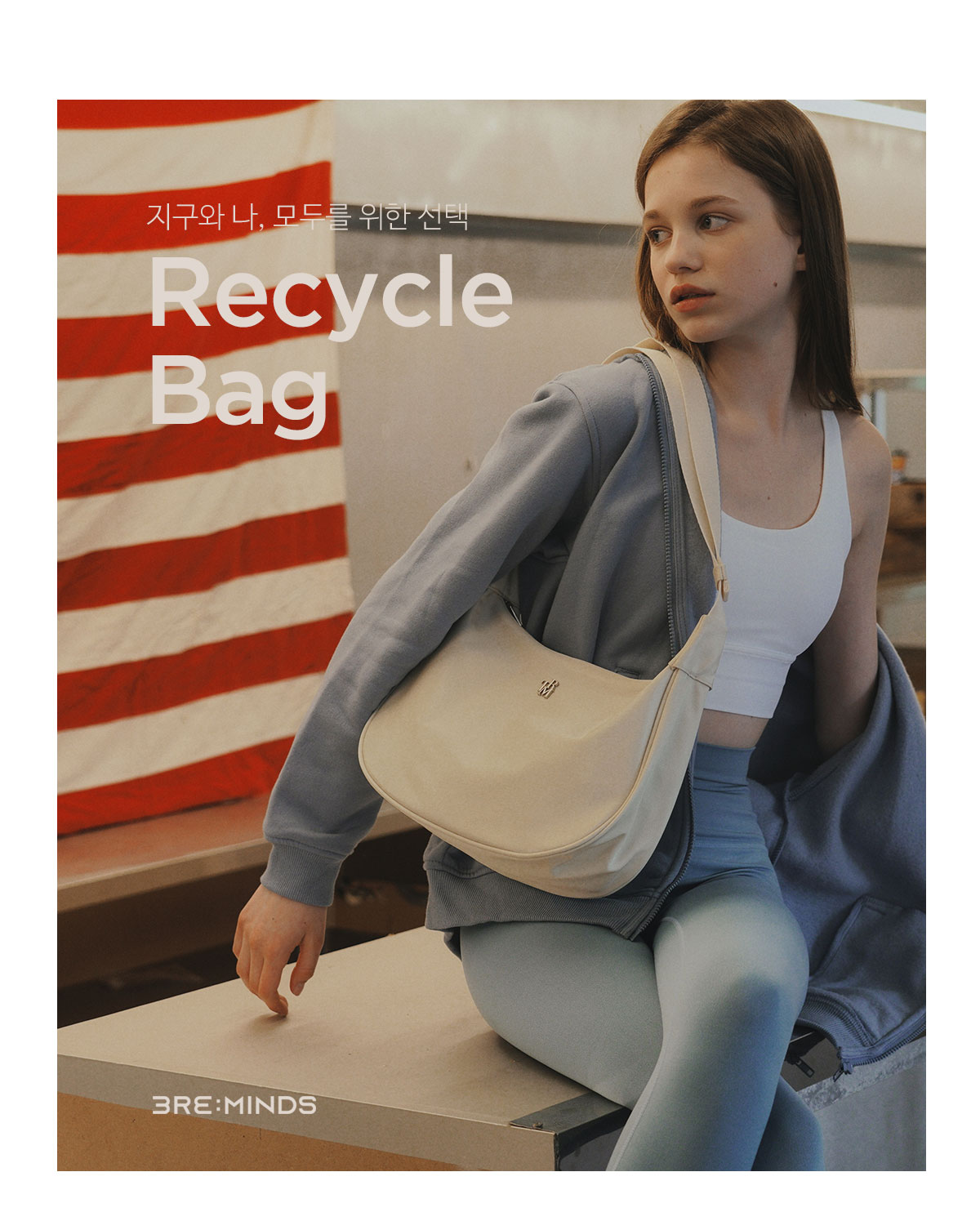MUSINSA公式 | TRM TRM Recycle Big Slime Nylon Hobo Bag IVORY